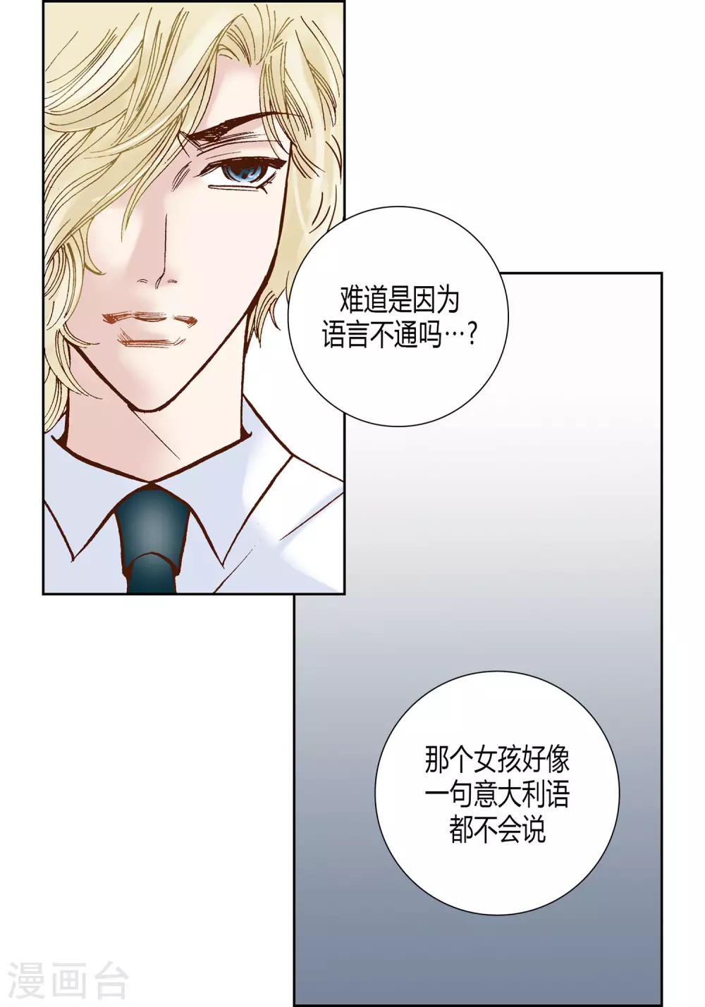 第31话(1/2)-第31话