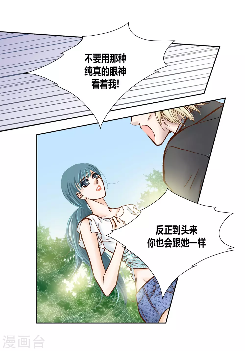 第33话(1/2)-第33话