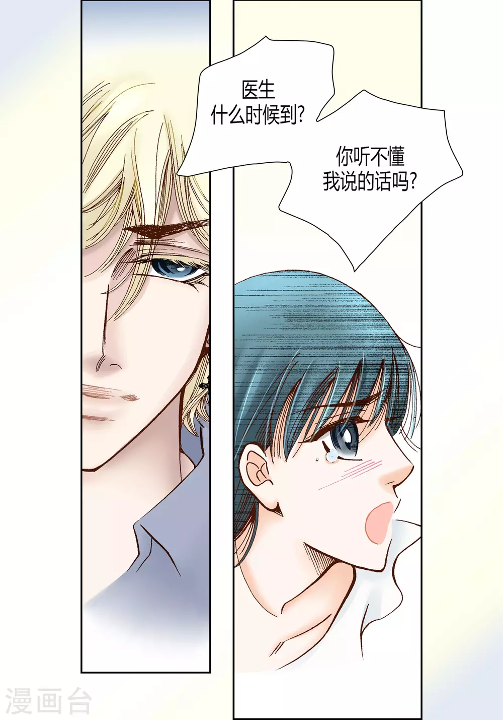 第33话(1/2)-第33话