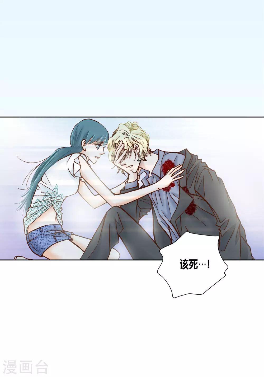 第33话(1/2)-第33话