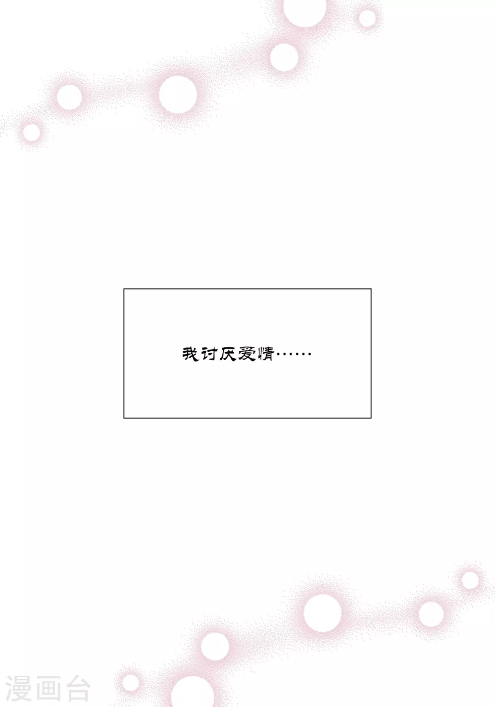 第33话(1/2)-第33话