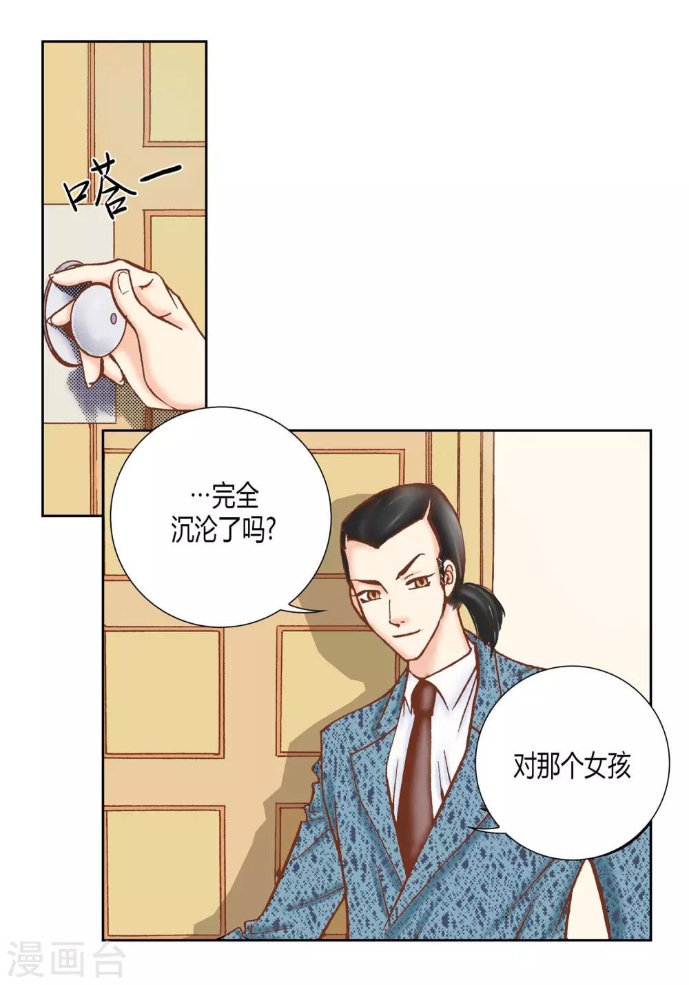 第33话(1/2)-第33话