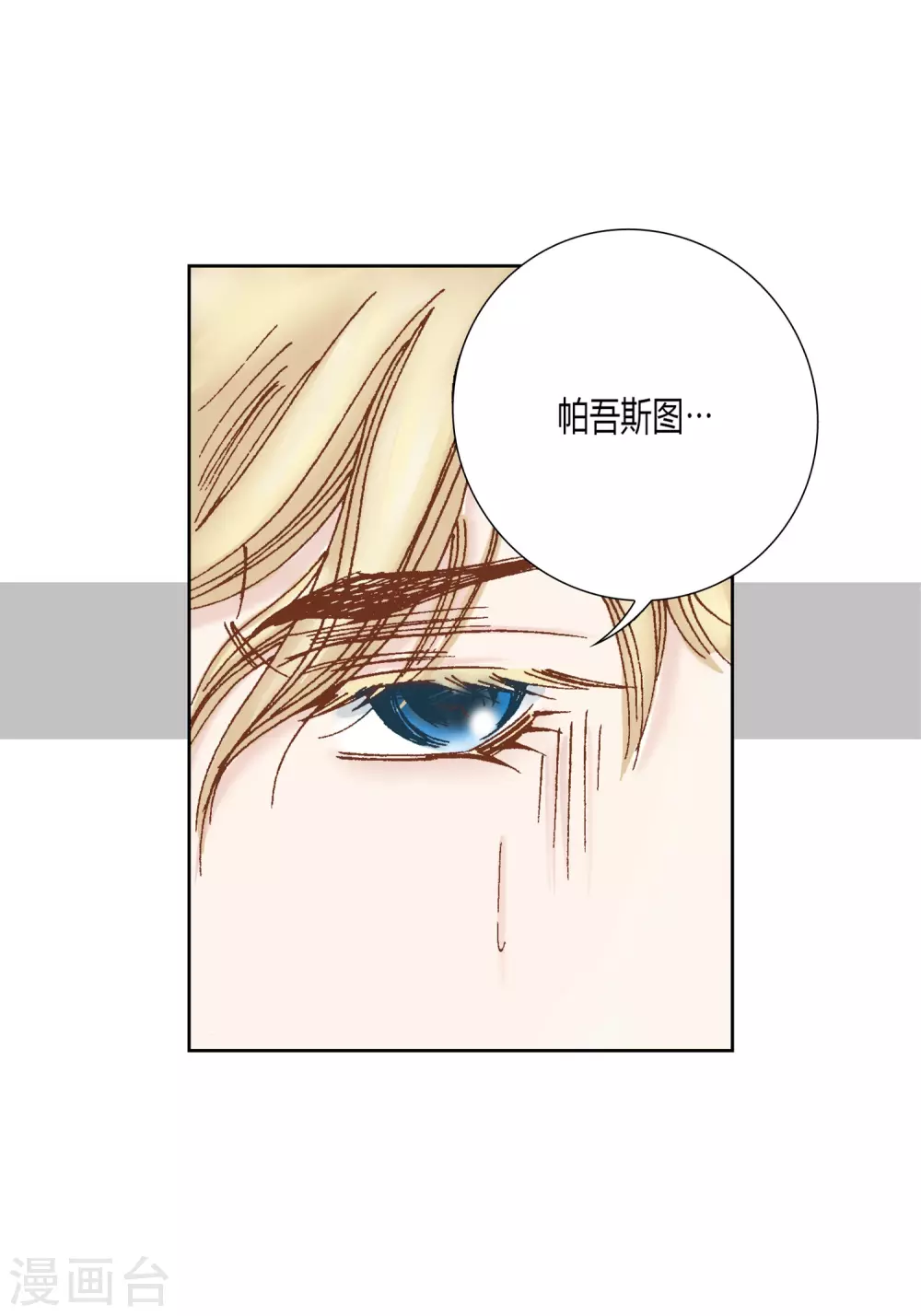 第33话(1/2)-第33话