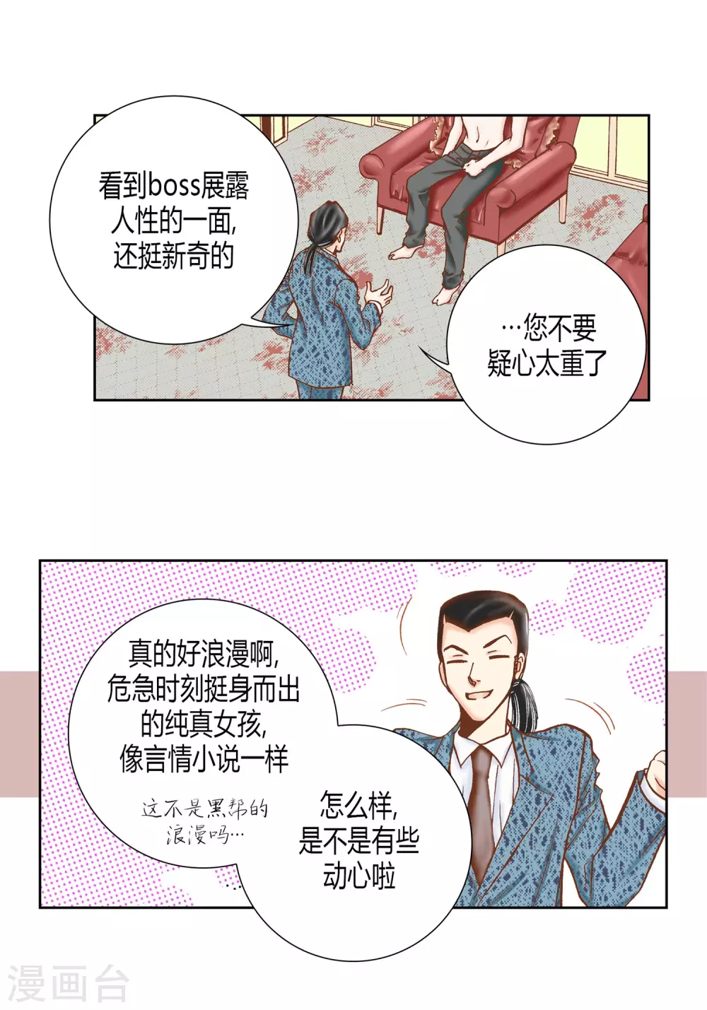 第33话(1/2)-第33话