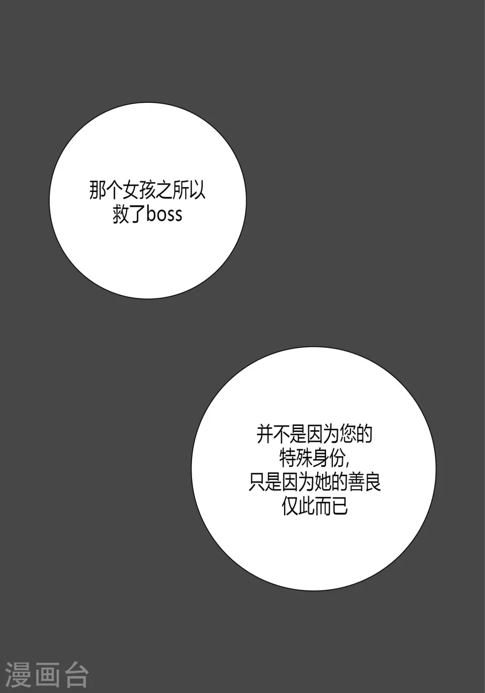 第33话(1/2)-第33话