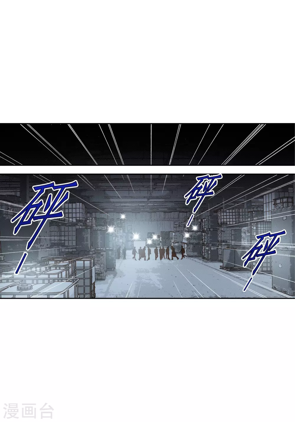 第33话(1/2)-第33话