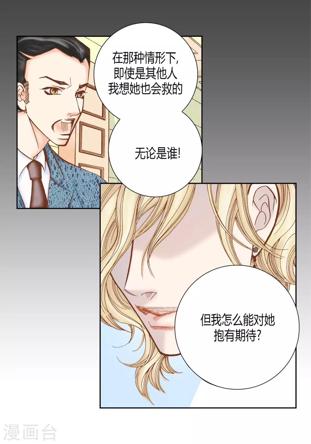 第33话(1/2)-第33话