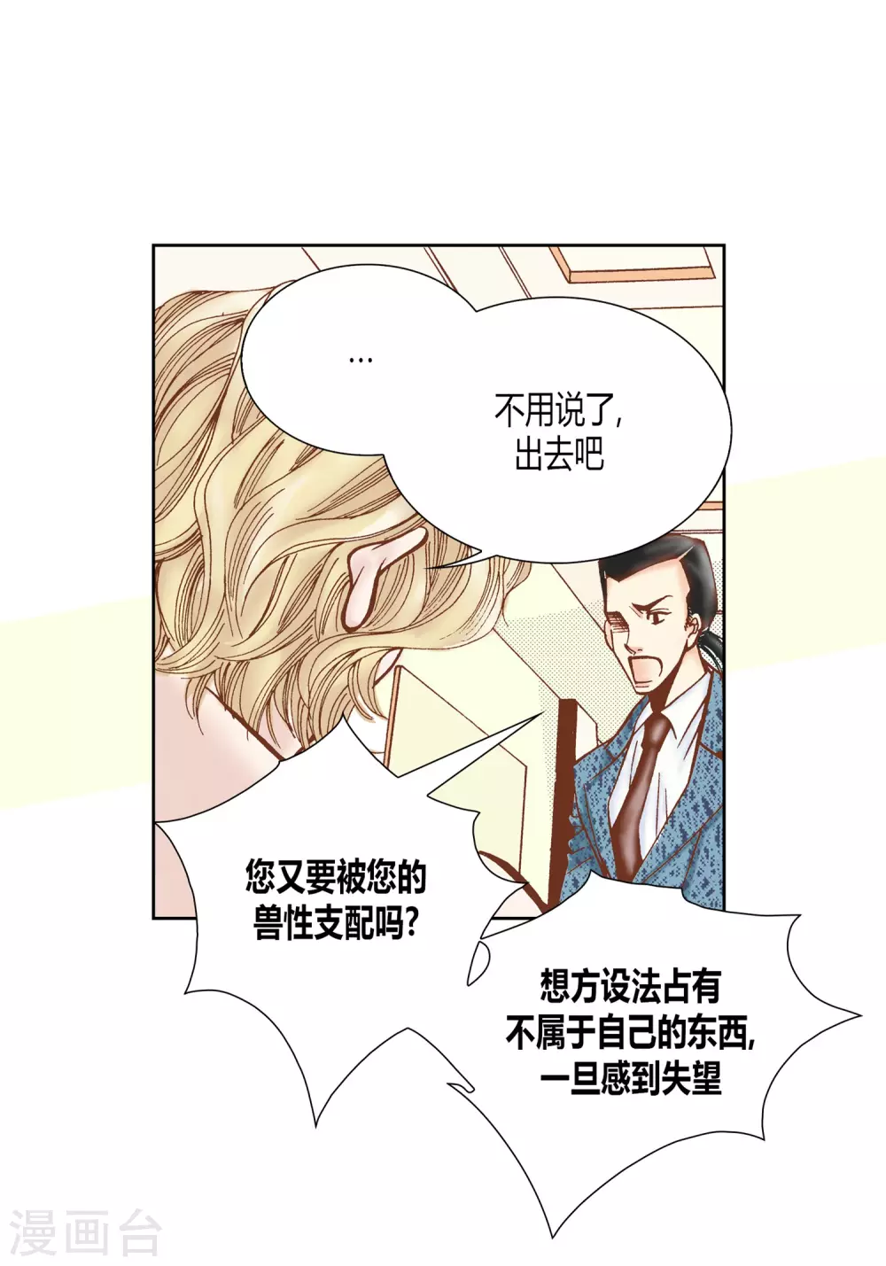 第33话(1/2)-第33话