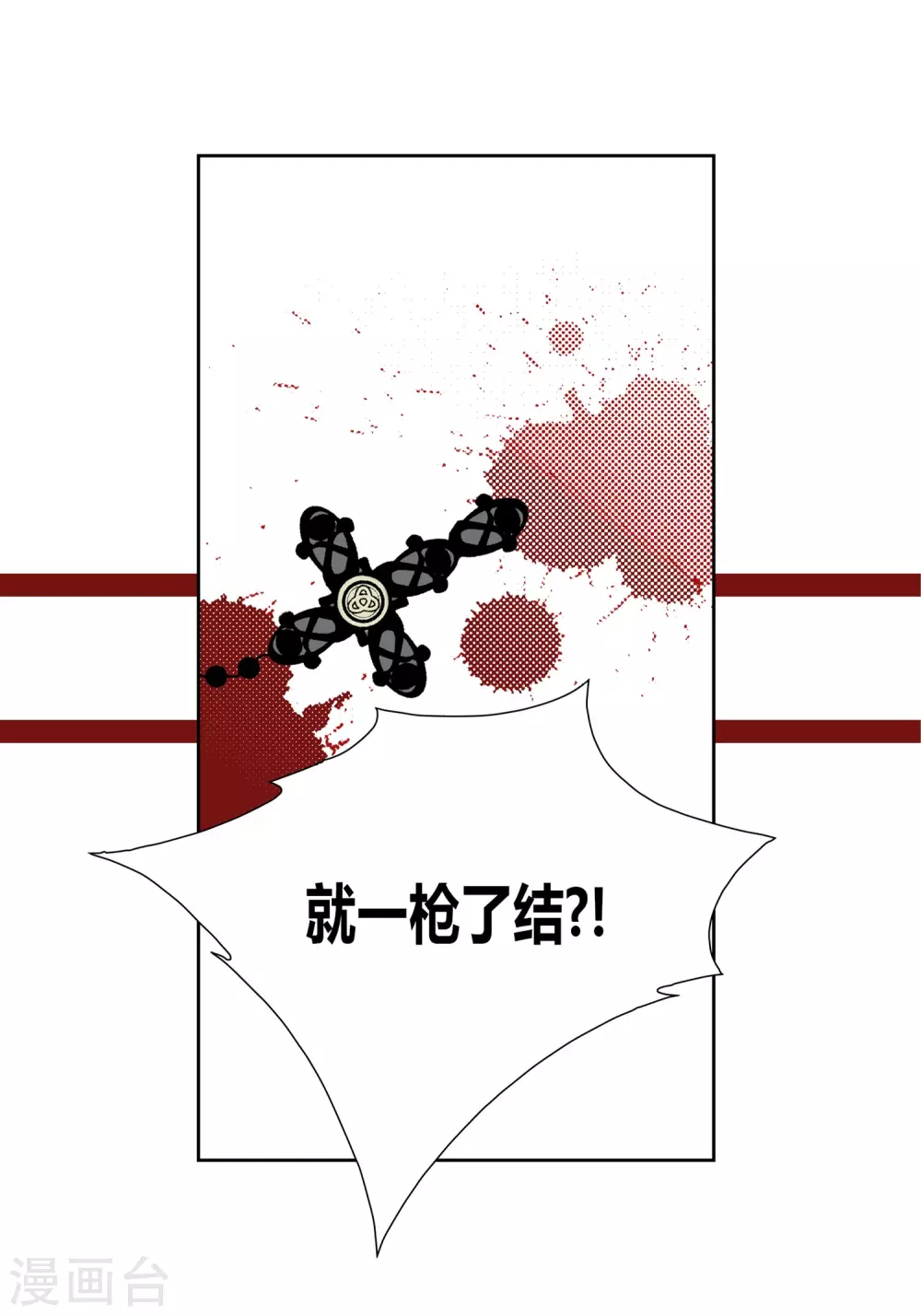 第33话(1/2)-第33话