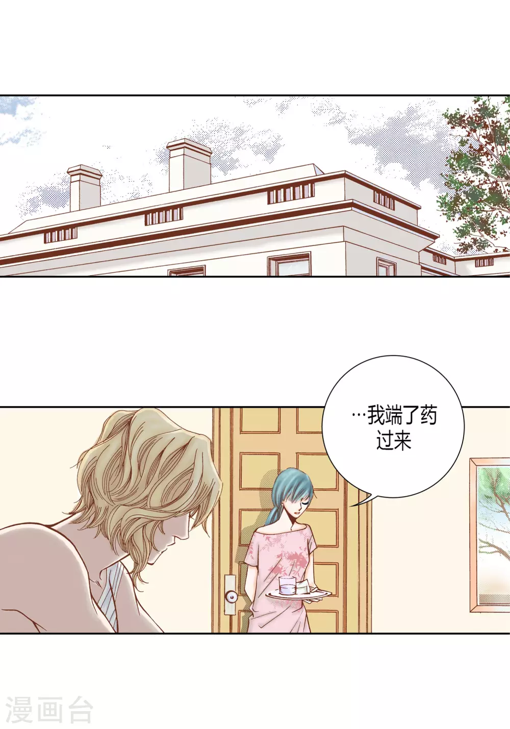 第33话(1/2)-第33话