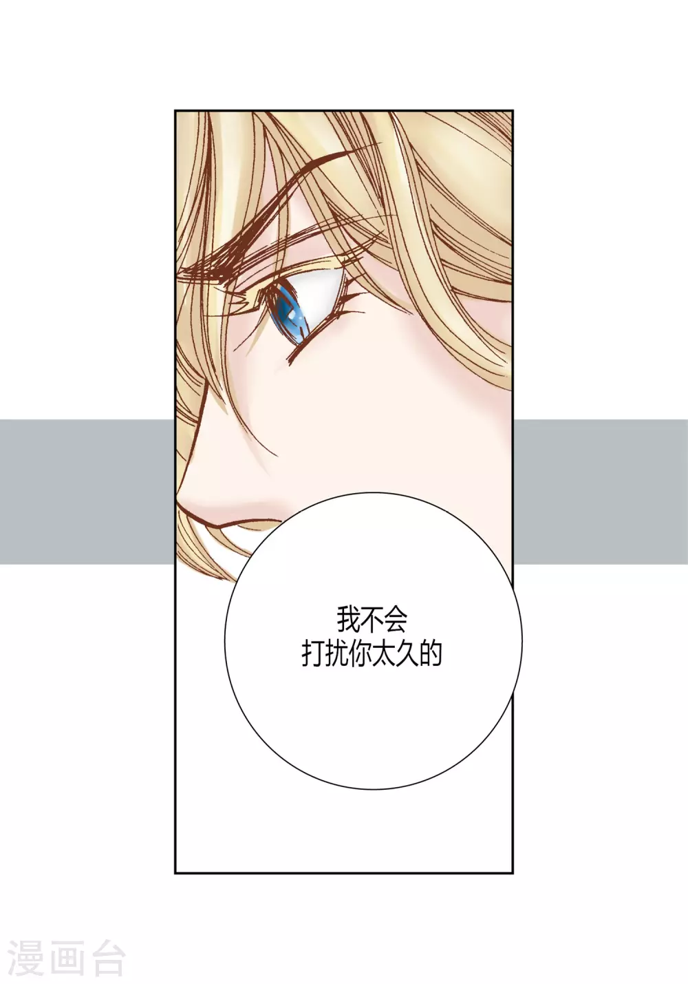 第33话(1/2)-第33话