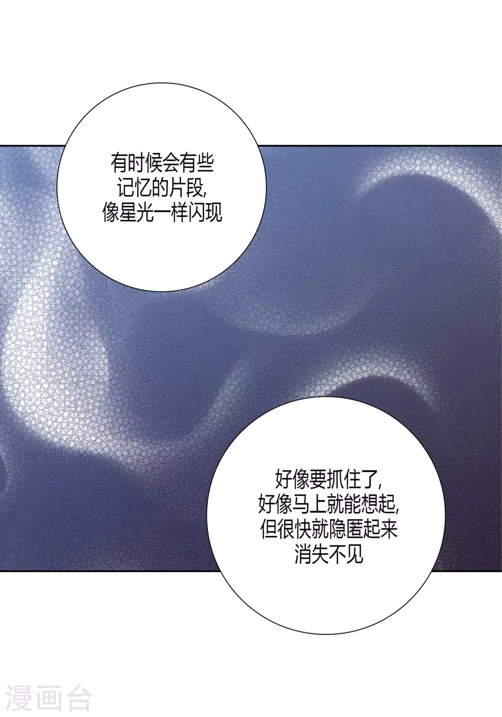 第33话(1/2)-第33话