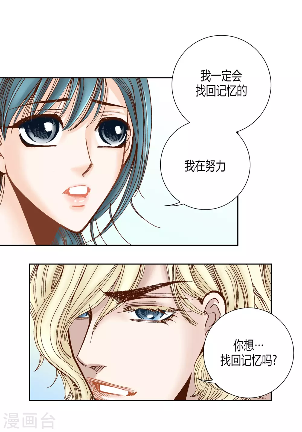 第33话(1/2)-第33话