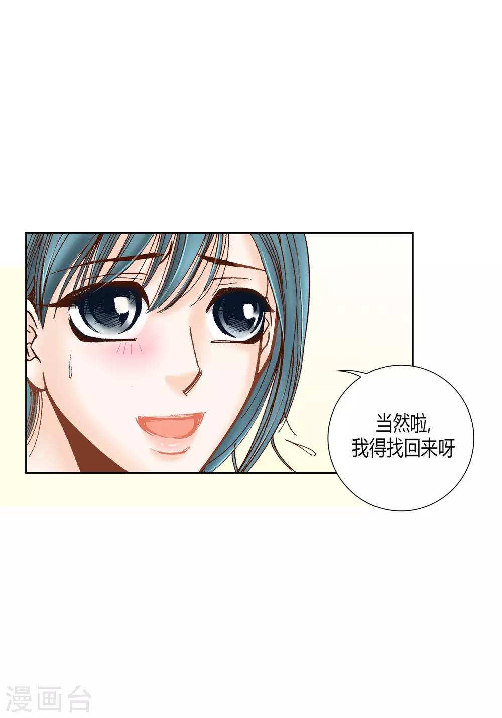 第33话(1/2)-第33话