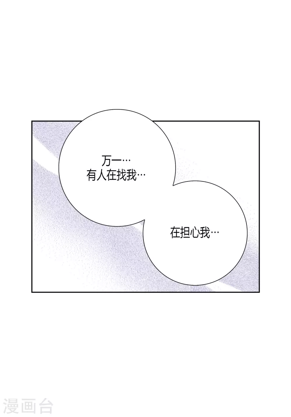 第33话(1/2)-第33话