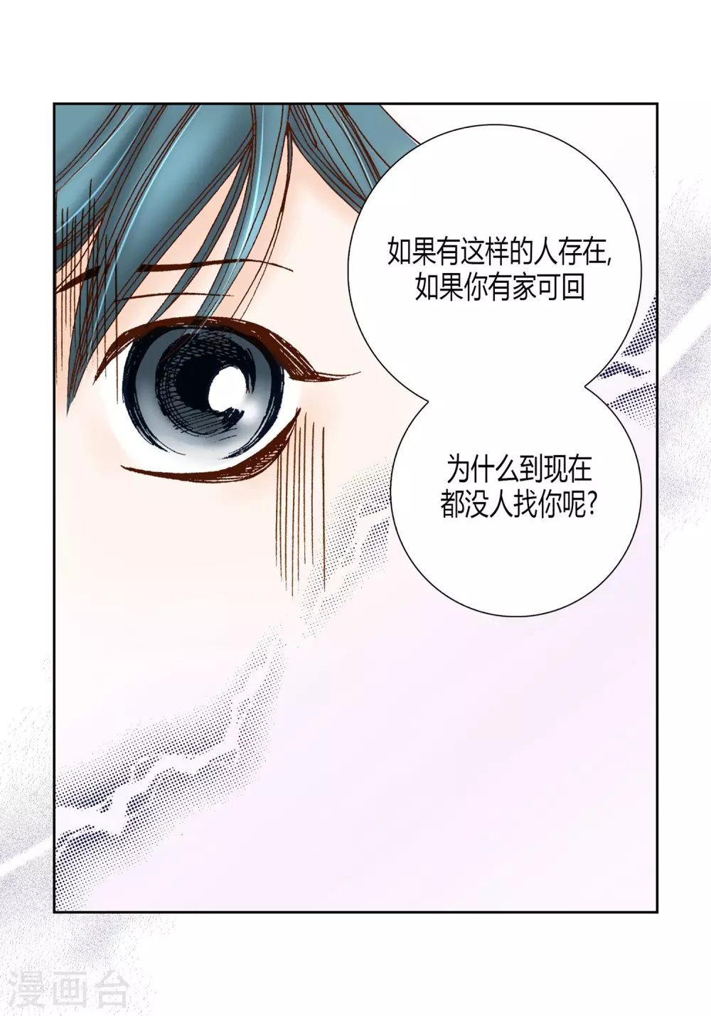 第33话(1/2)-第33话