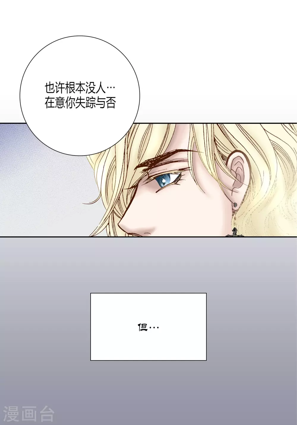 第33话(1/2)-第33话