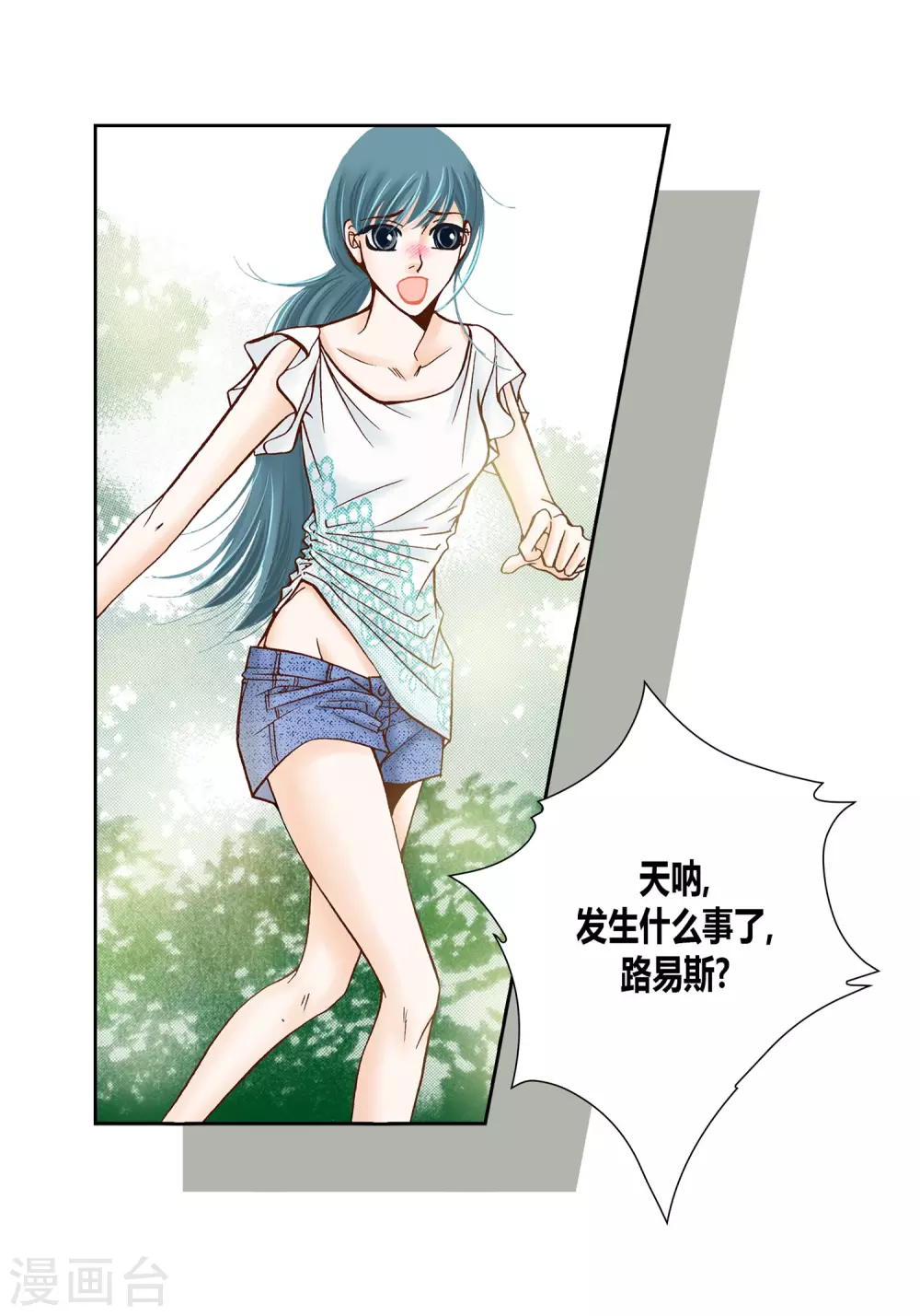 第33话(1/2)-第33话
