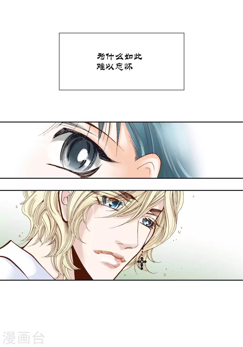第35话-第35话