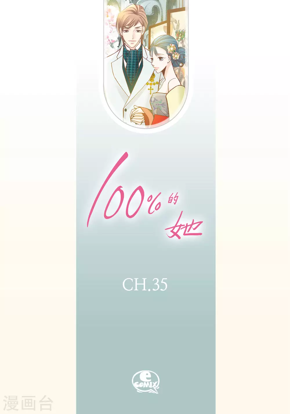 第35话-第35话