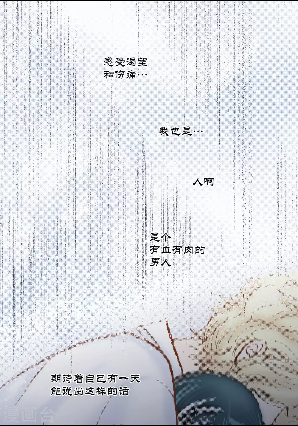 第35话-第35话