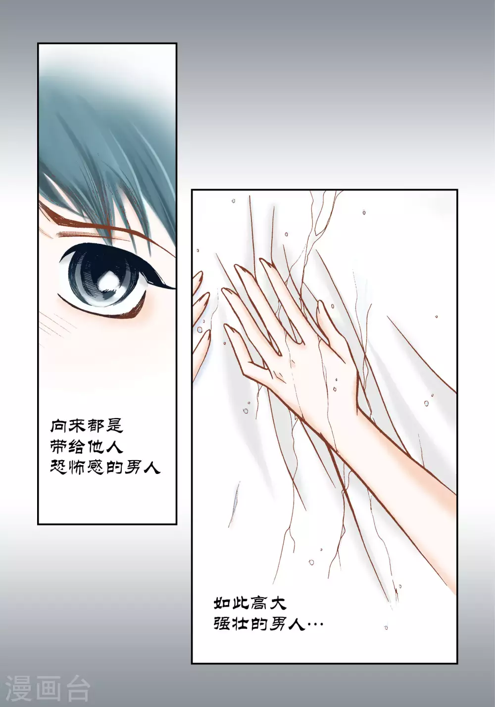 第35话-第35话