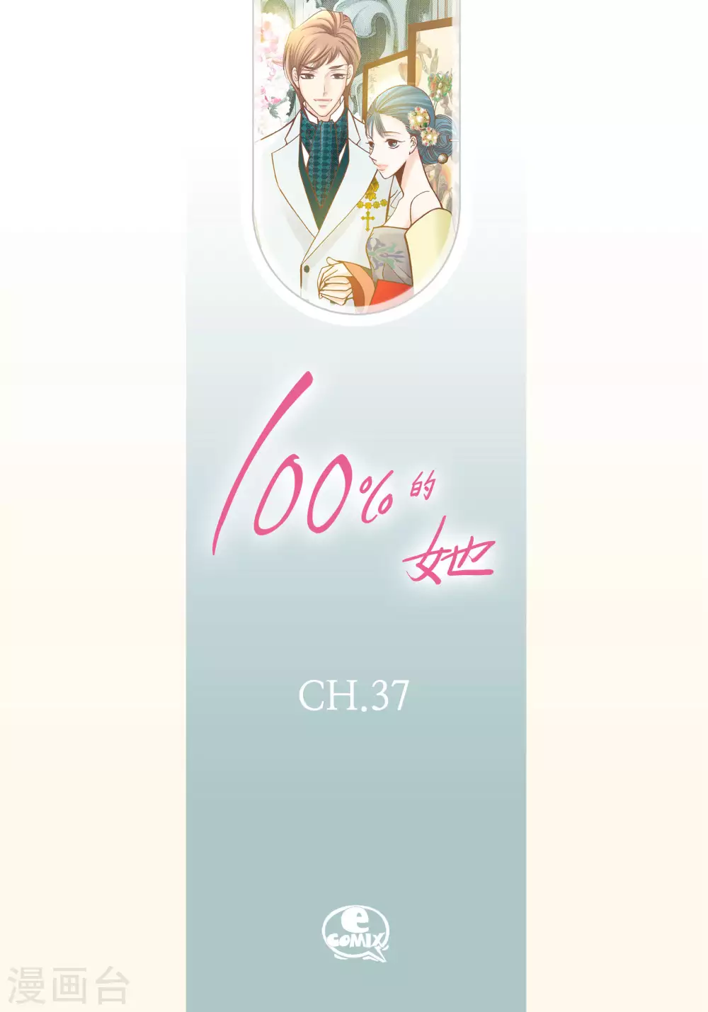 第37话-第37话