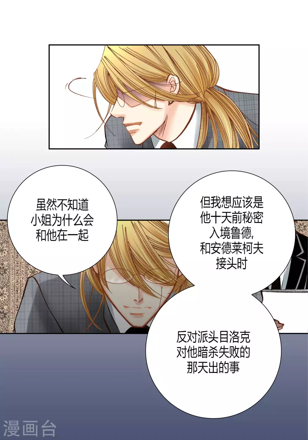 第37话-第37话
