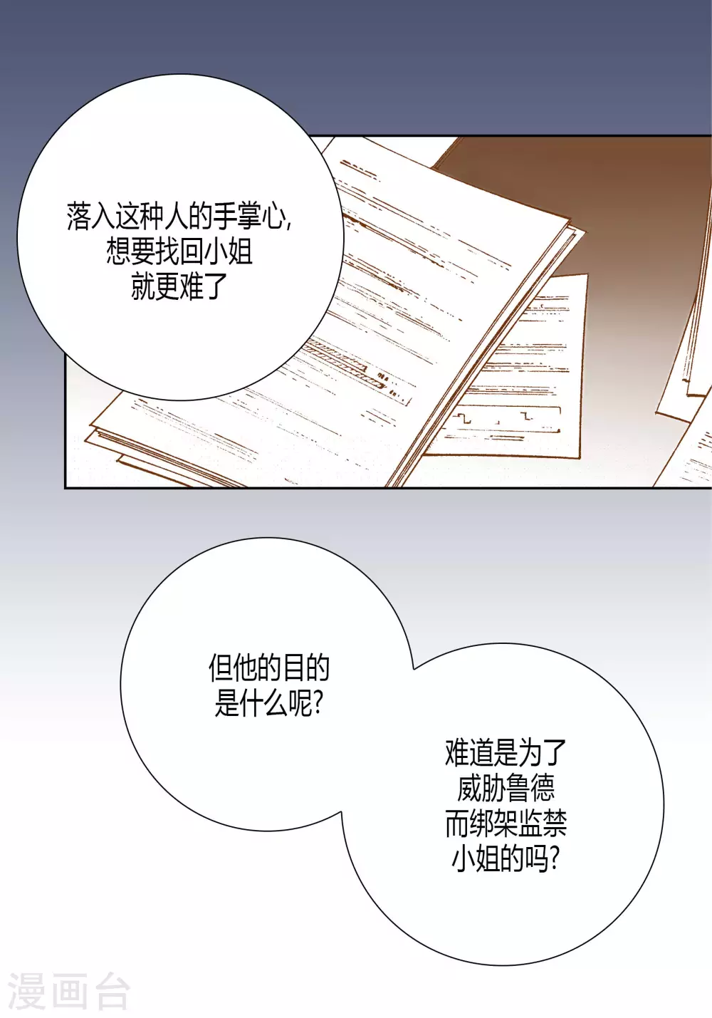 第37话-第37话