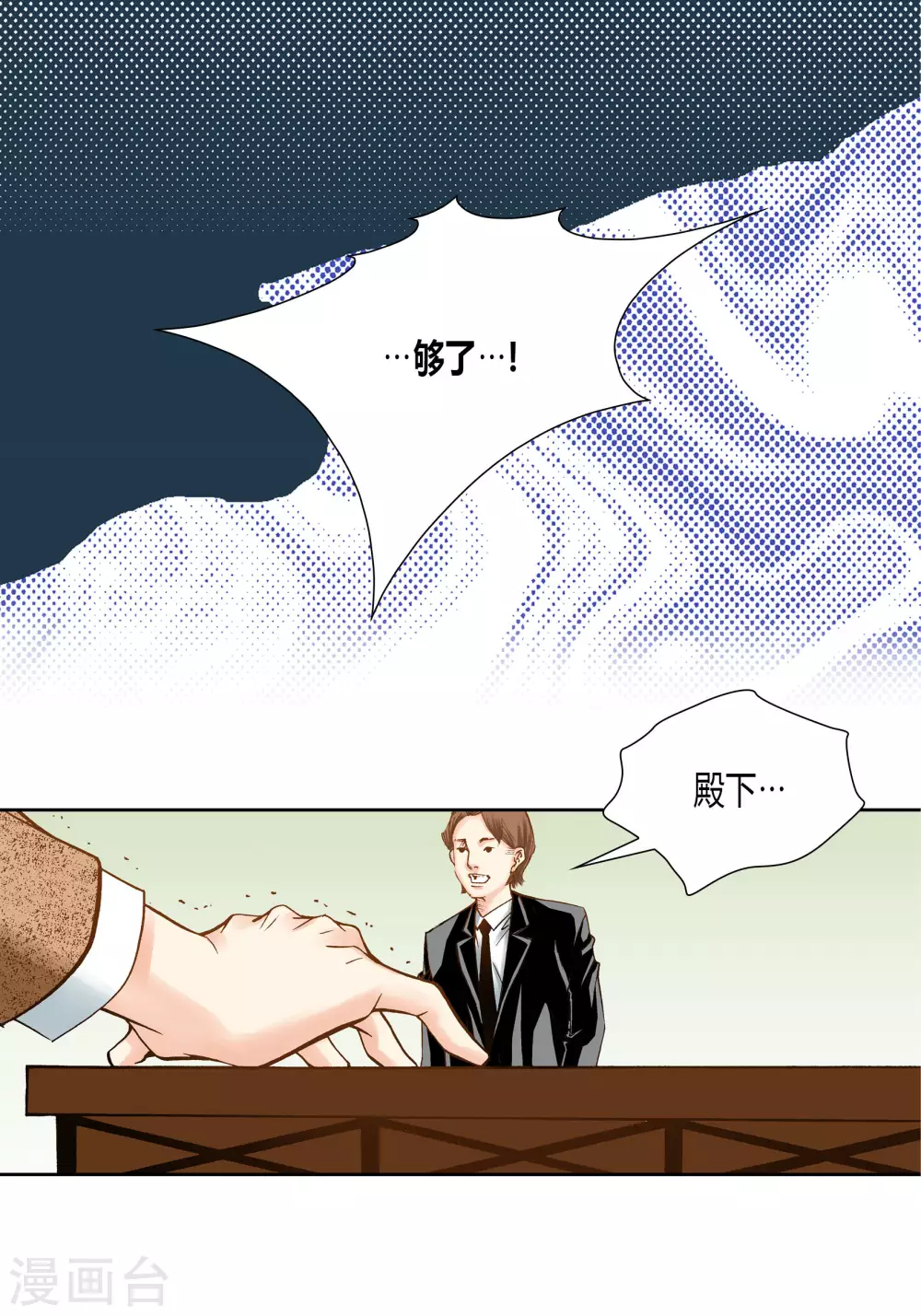 第37话-第37话