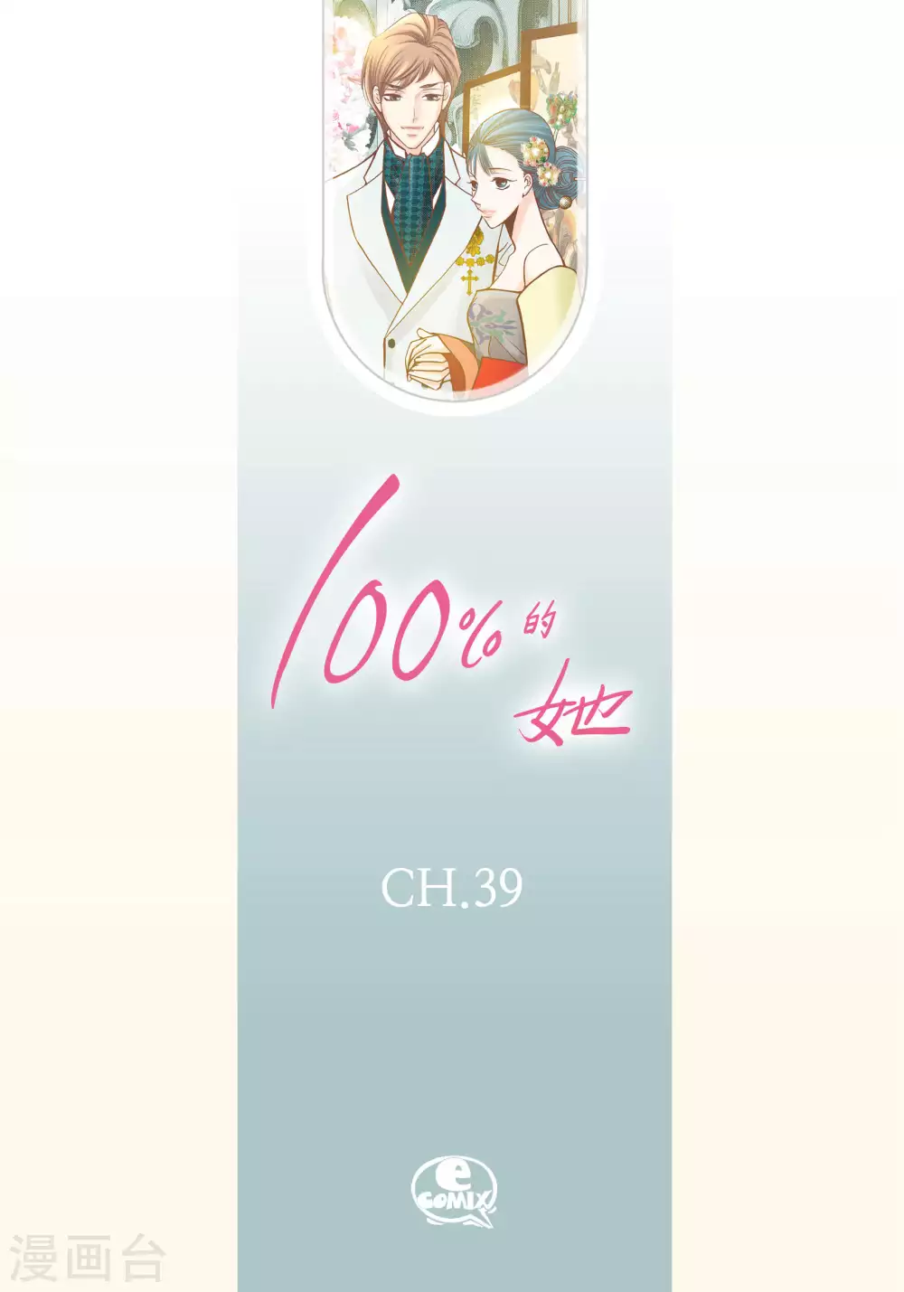 第39话-第39话