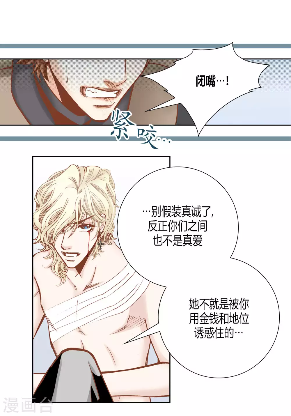 第39话-第39话