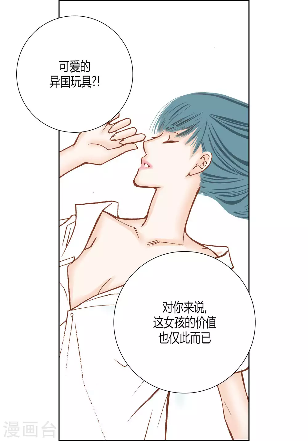 第39话-第39话