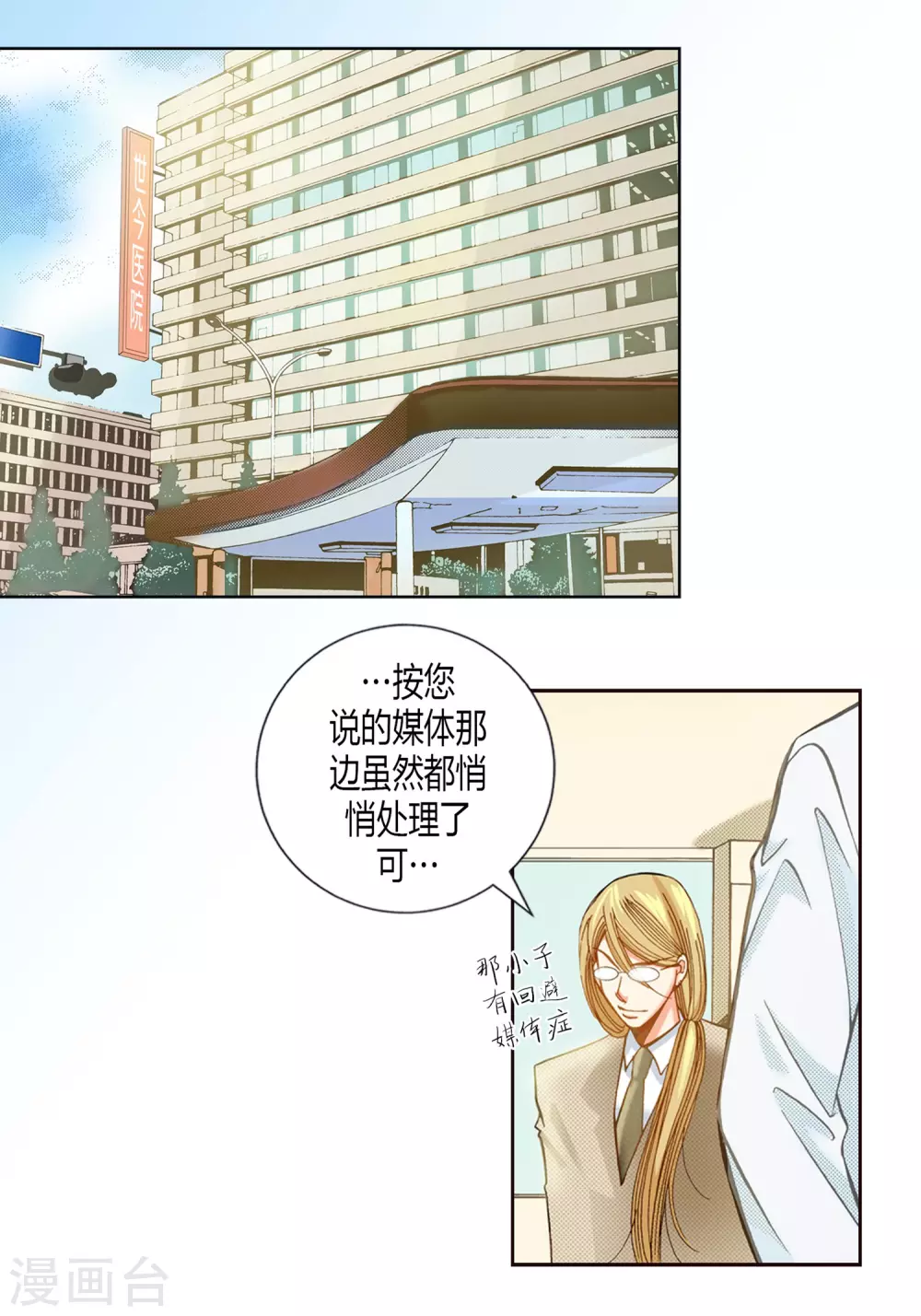 第5话-第5话
