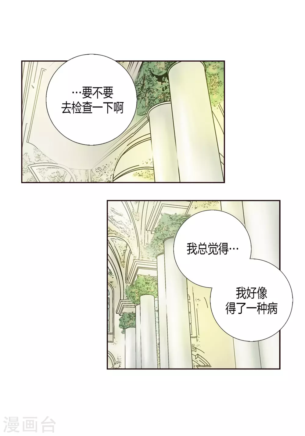 第5话-第5话