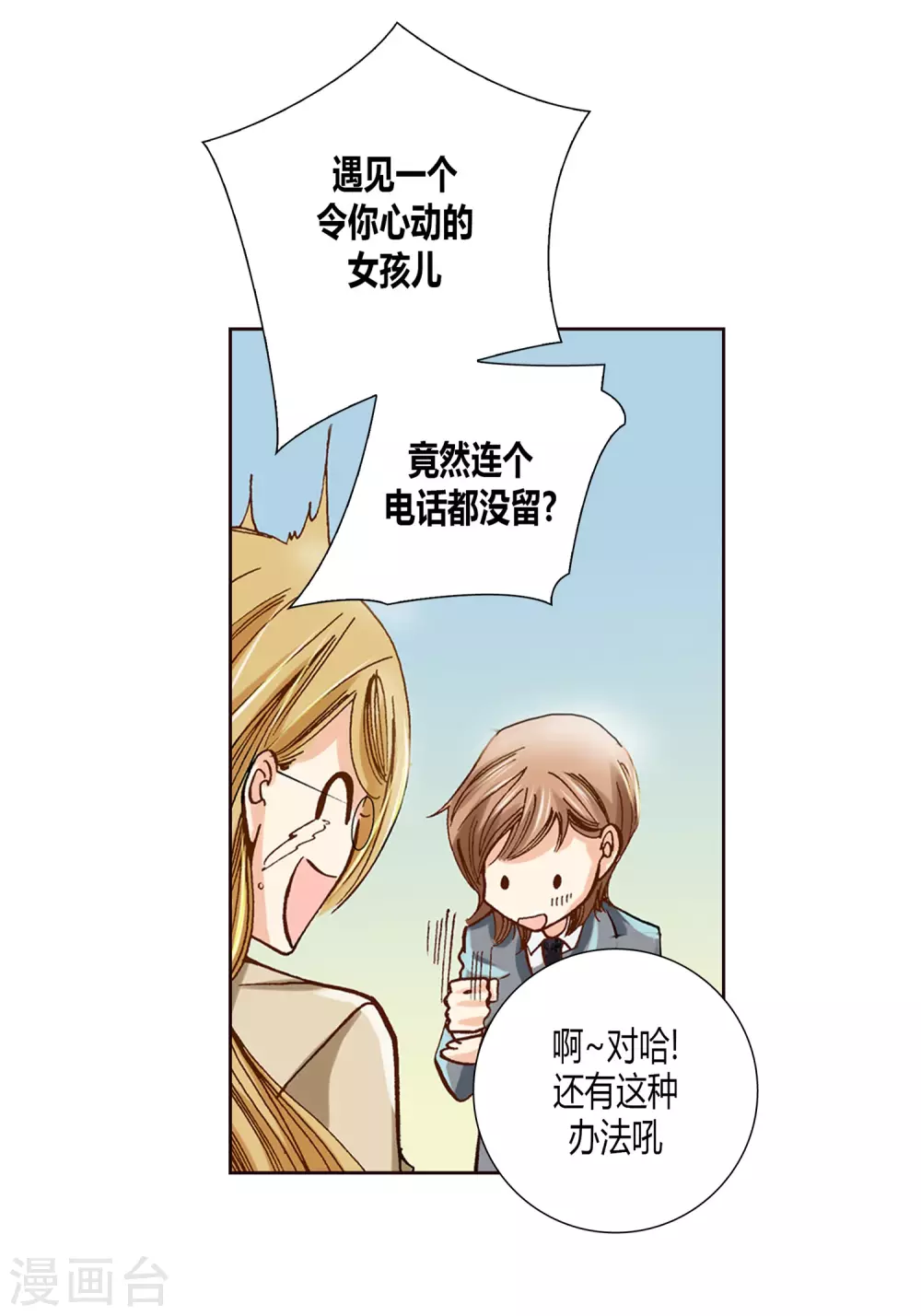 第5话-第5话