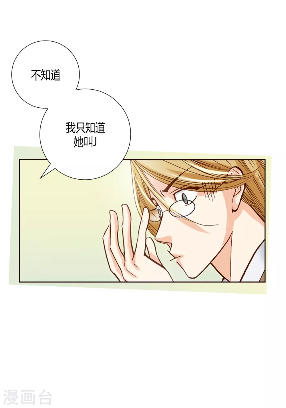 第5话-第5话