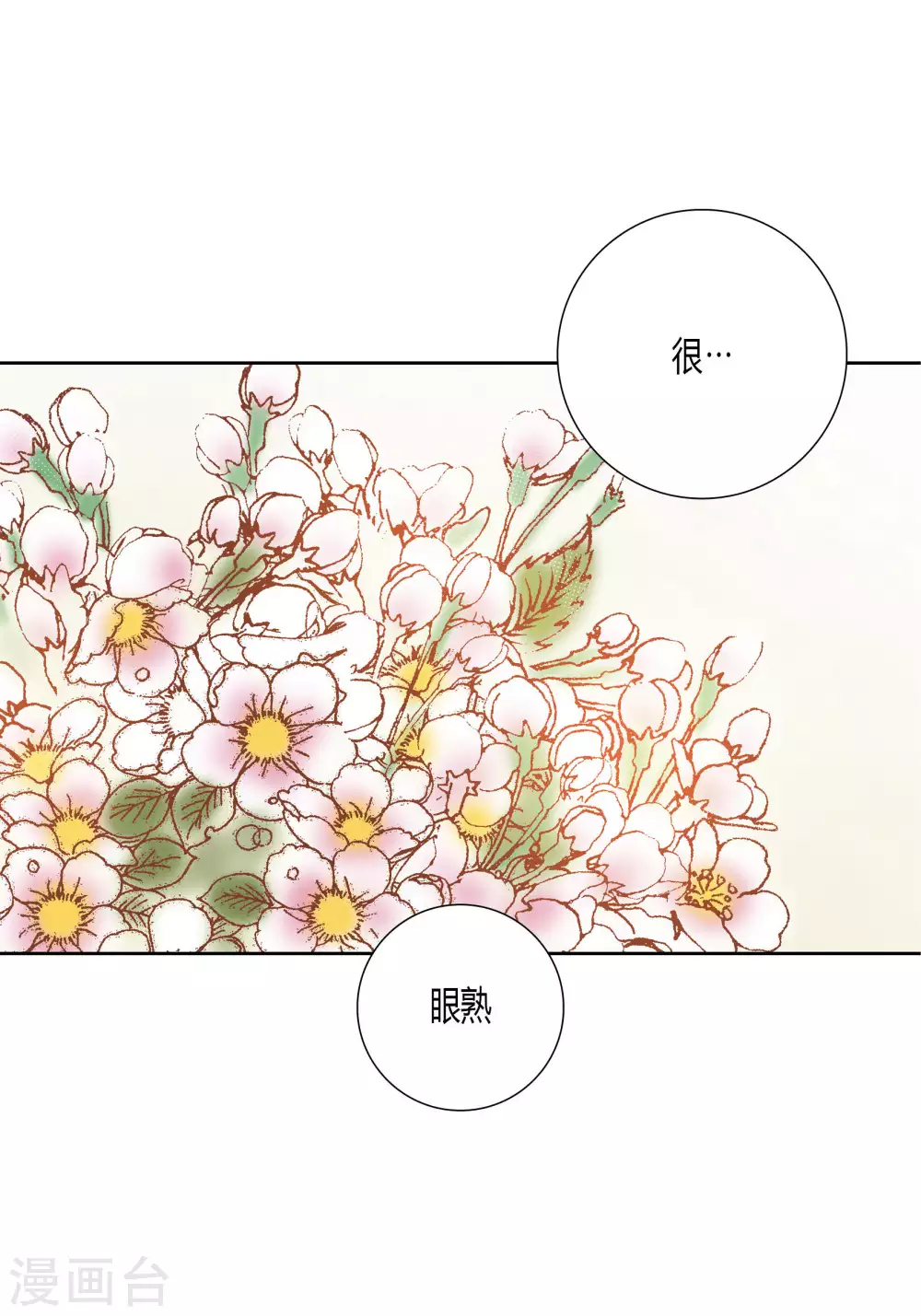 第41话-第41话