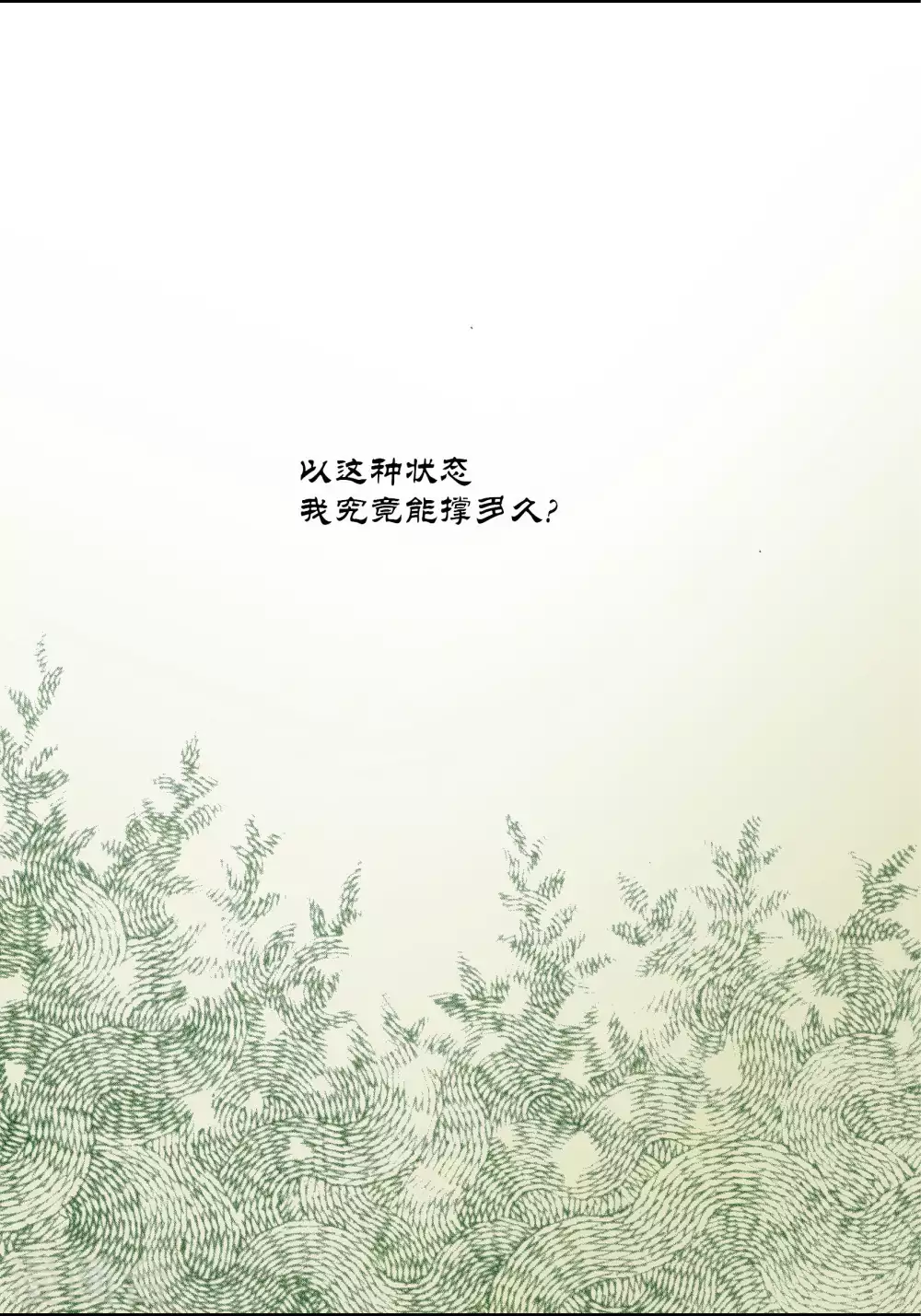 第43话-第43话