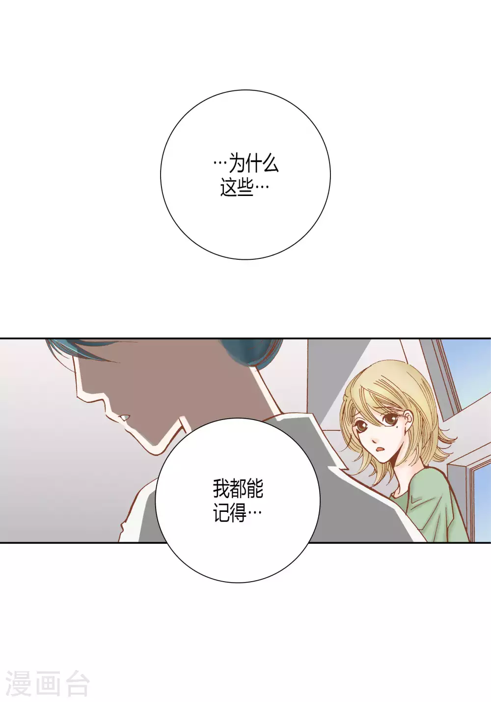第43话-第43话