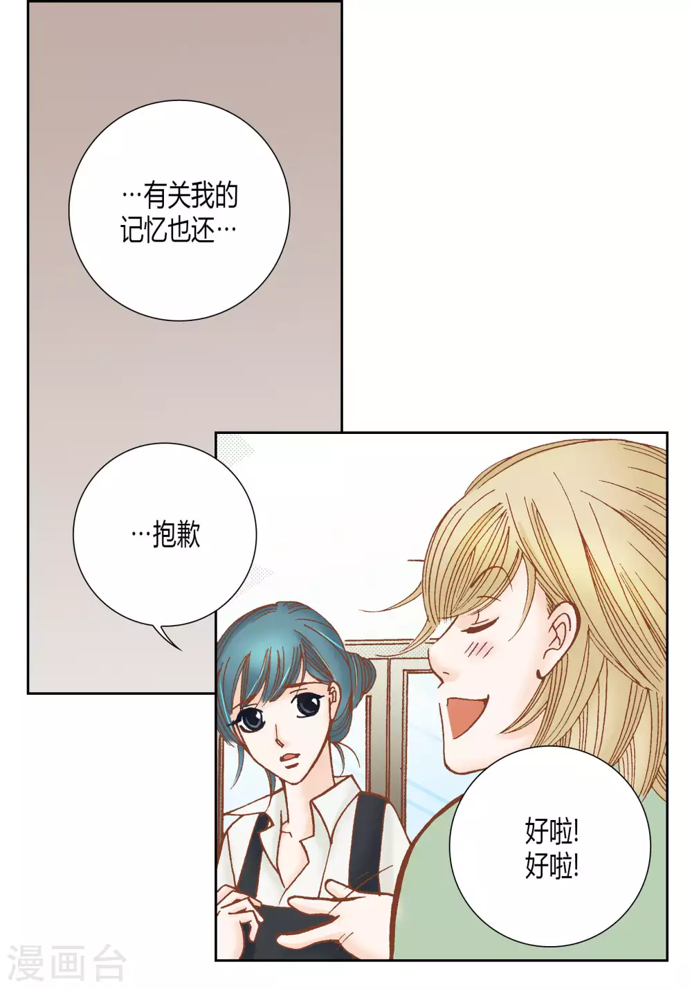 第43话-第43话