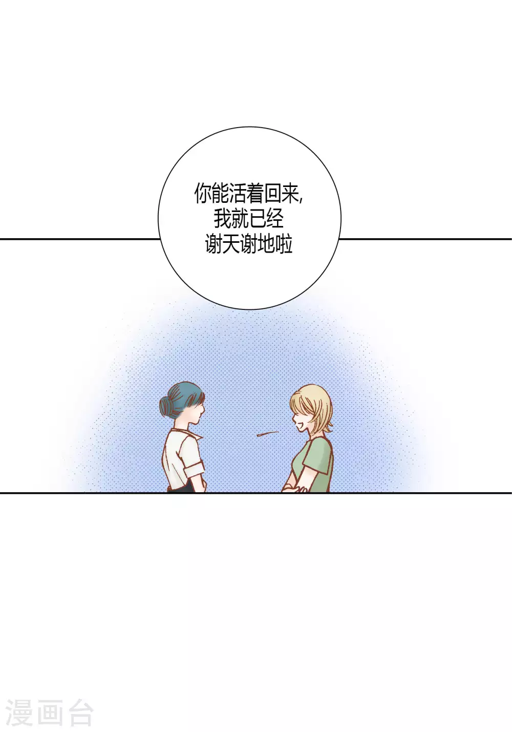 第43话-第43话