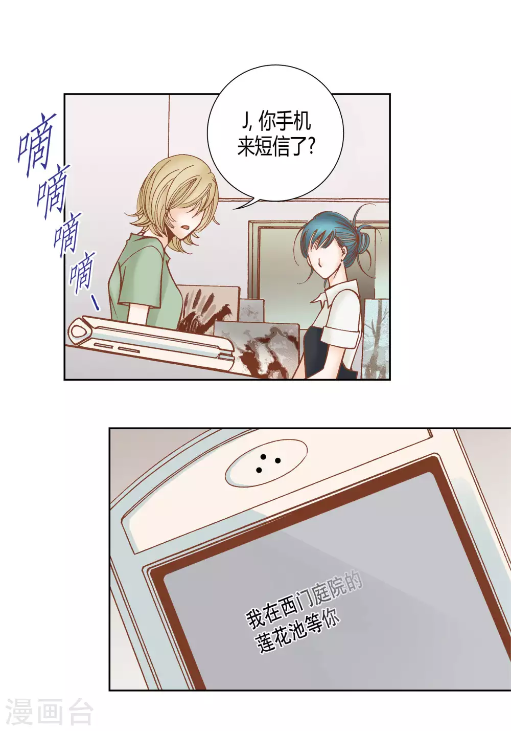 第43话-第43话