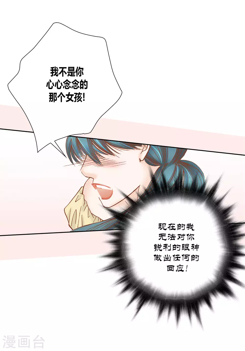 第43话-第43话