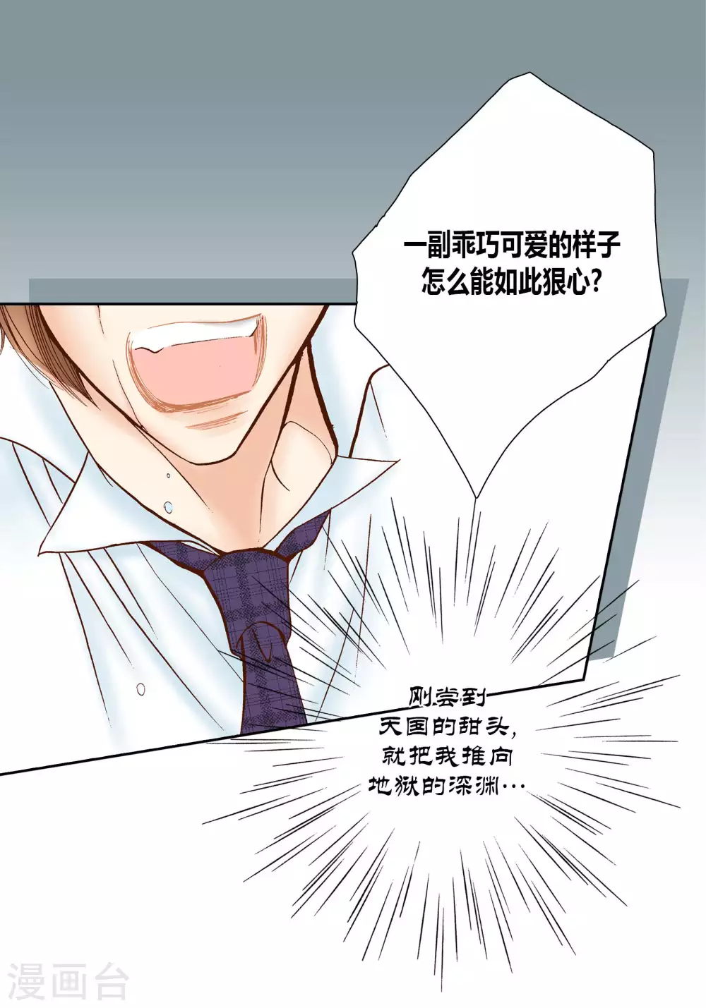 第45话-第45话