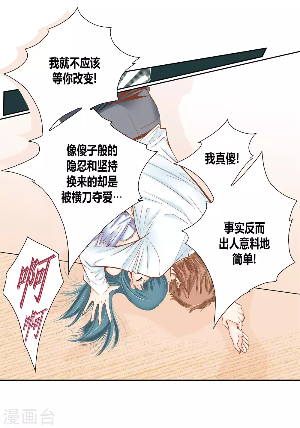 第45话-第45话