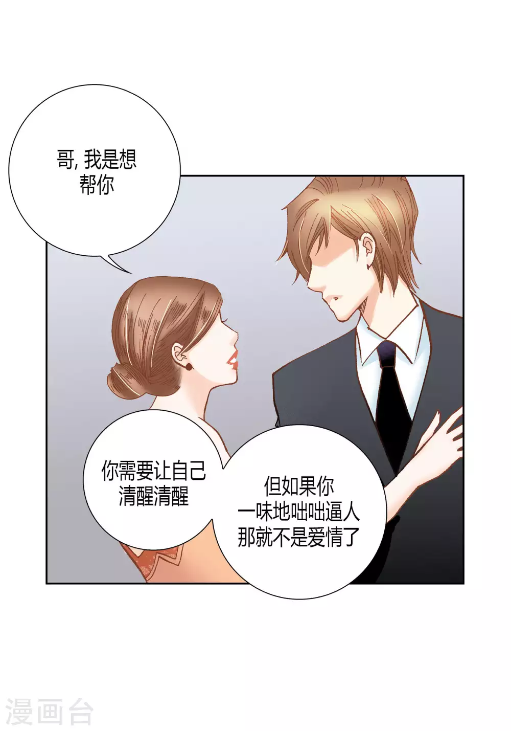 第47话-第47话