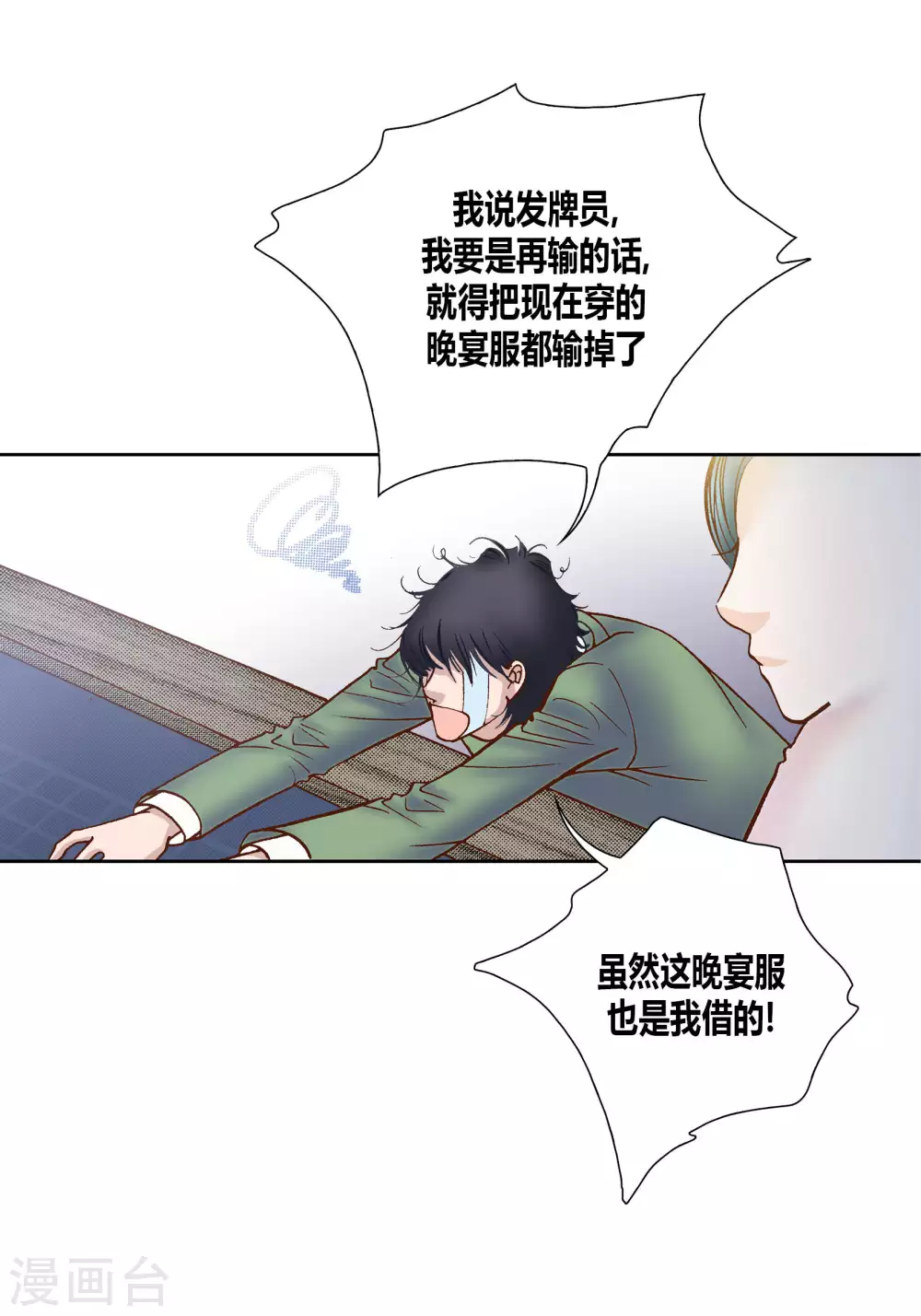第49话-第49话