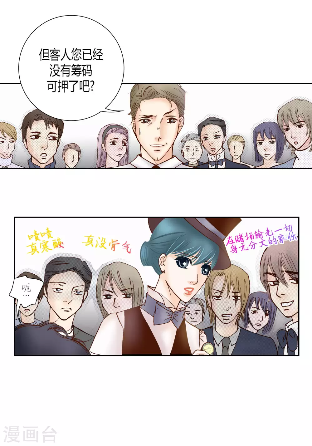 第49话-第49话