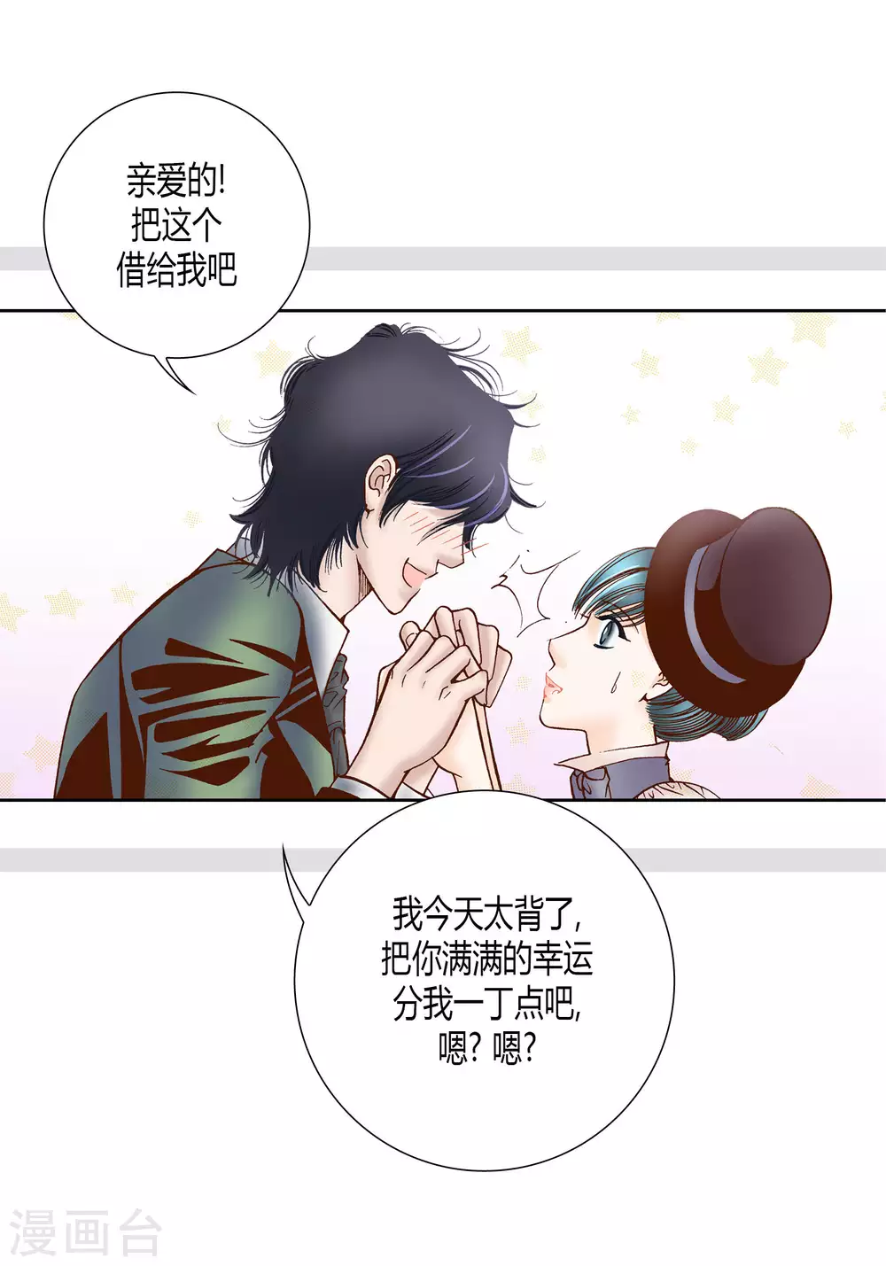 第49话-第49话